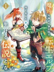 总裁在上漫画电梯初遇卷封面