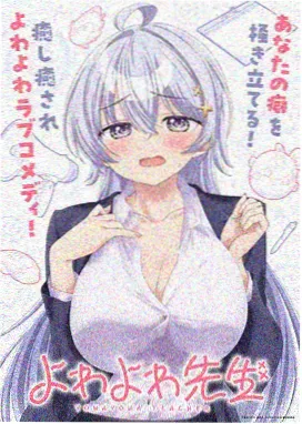 总裁在上漫画第208话