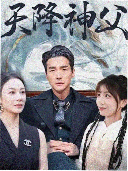 总裁在上漫画第207话
