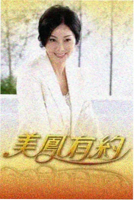 总裁在上漫画同景复刻幕后资讯配图
